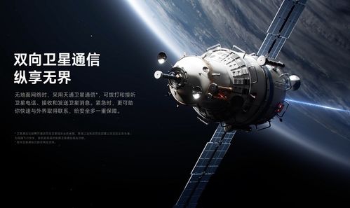 衛星通信邁出國門 中國電信獲國際電信聯盟批準拓展全球服務