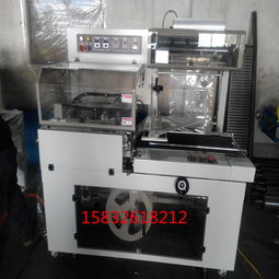 批發(fā)供應全自動l型封切收縮機 電子產(chǎn)品熱收縮包裝機供應商