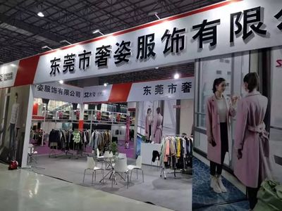 第六屆虎門國際電商節融入5G開啟“服裝原創加速度”
